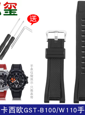 代用G-SHOCK卡西欧钢铁之心男GST-W300/400G/B100/S310硅胶手表带