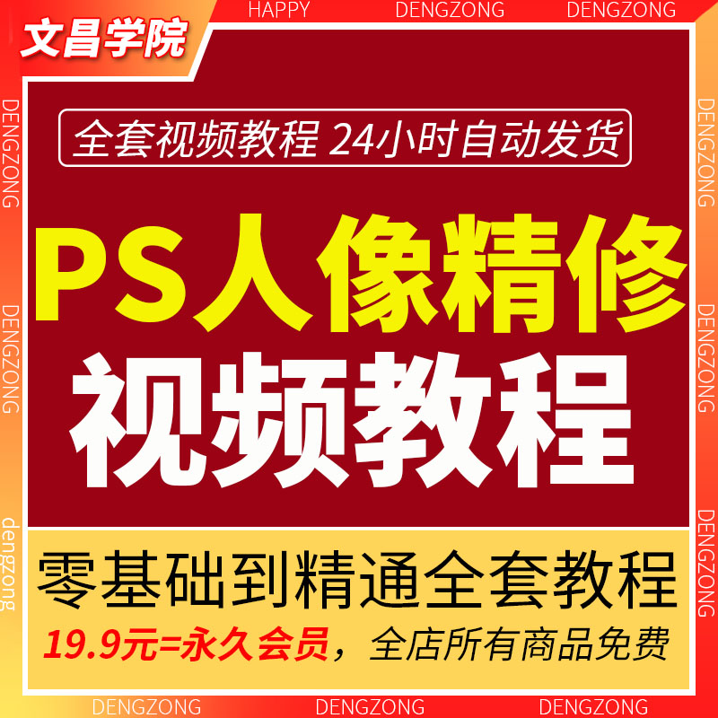 刘杨商业修图教程合集2020ps专业修图人像精修摄影后期课程带素材