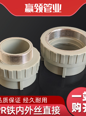 PPR灰色水管外丝直接头配件DN7580100内丝直通大号热熔管件3寸4铁