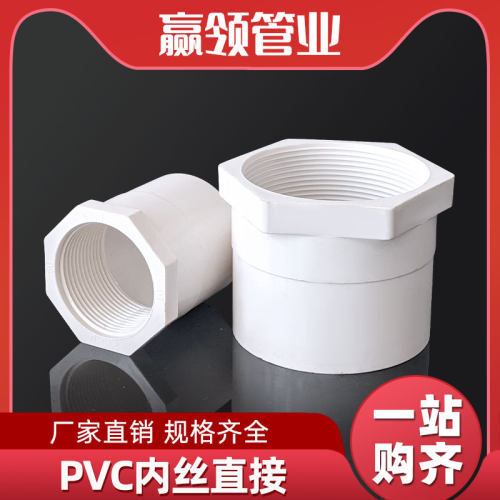 PVC管件胶粘粘合管件品类丰富