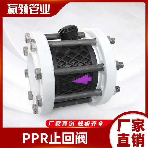 PPR承插法兰止回阀63/75/90/110/160水管热熔防回流4寸单向阀配件