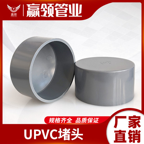 PVC水管配件胶粘配件给水胶粘
