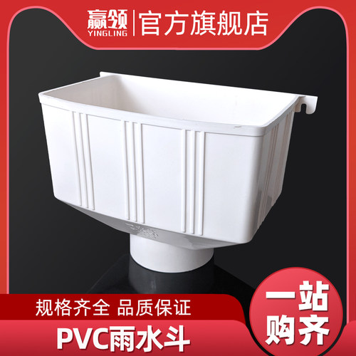 Pvc排水管漏斗素材模板 Pvc排水管漏斗图片下载 小麦优选