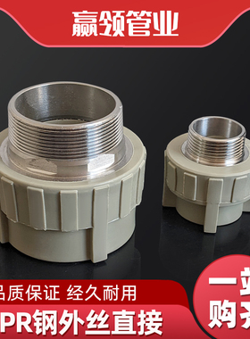 PPR灰色外丝直接直通配件DN405063大号2 3寸4热熔外牙直接外接头