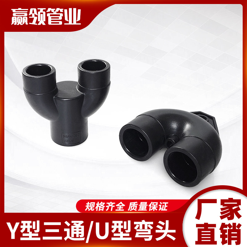 黑管PE管件热熔6分1寸