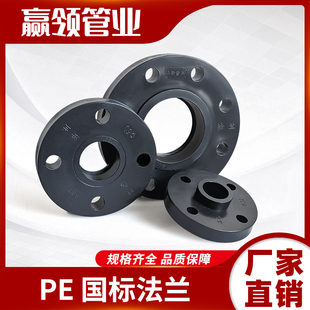 PE国标加厚法兰接头DN15255080110水管热熔法兰活套配件4分6分2寸