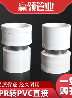 PPR转PVC接头配件20热熔转胶粘接头4分6分2寸直通转接转换接外接