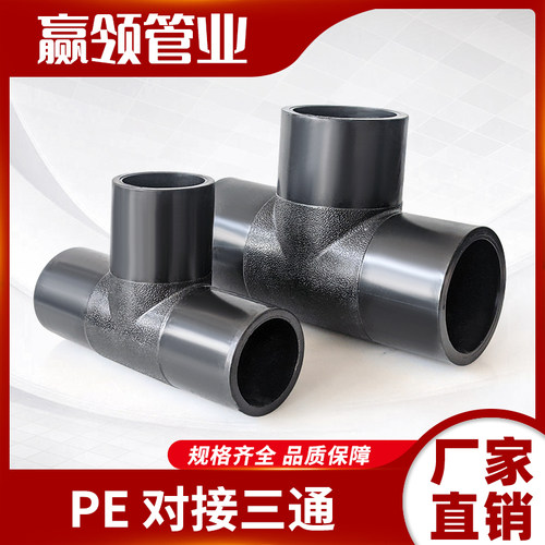 pe对接头这家管件挺丰富发货快