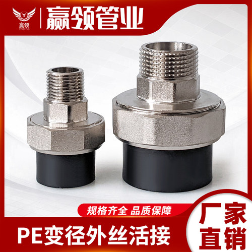 热熔外牙管配件4分6分1寸