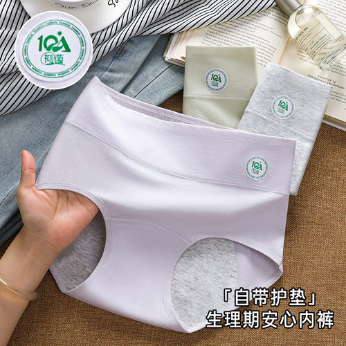 纯棉抑菌高腰收腹加长裆女三角裤