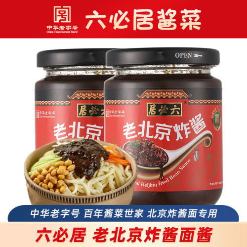 六必居老北京炸酱面酱专用即食