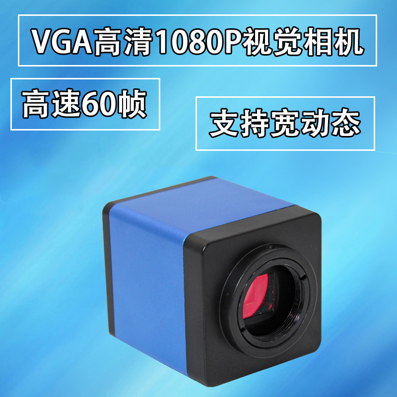 new pattern Dynamic Electronics Microscope Industry camera 1080P high definition Digital Microscope camera VGA Interfacein the Machinery and equipment, Machine Vision, Industrial Camera/video camera category - from Buy2taobao.com to provide professional Taobao agent buy service
