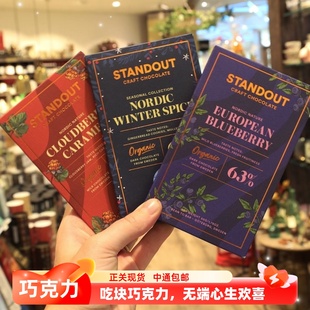 瑞典Standout朗姆桶发酵黑巧克力橙皮肉桂100%单源黑巧奶巧 大奖