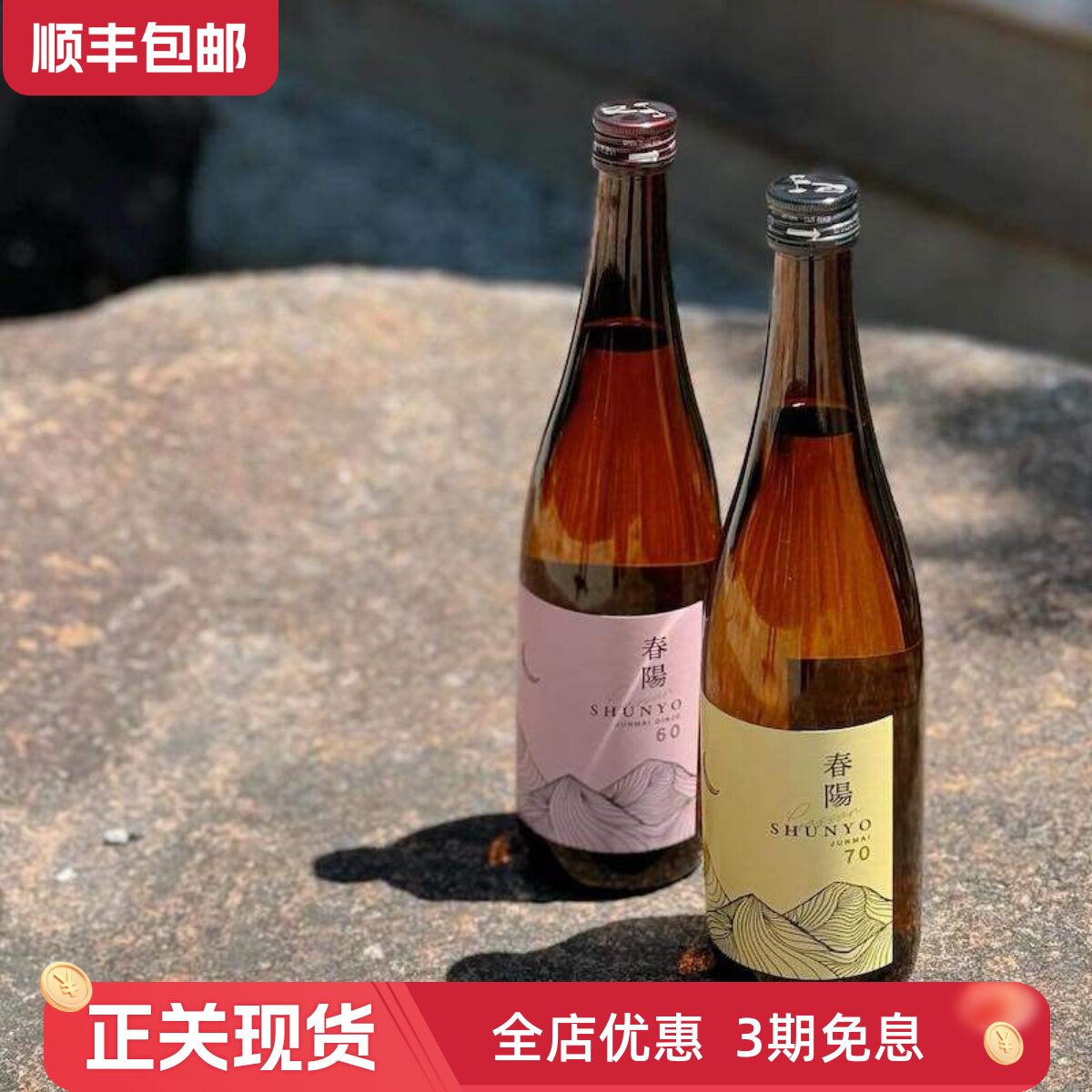 日本进口月山春阳纯米吟酿清酒出云特别纯米酒4MMP香麝香葡萄蜜瓜