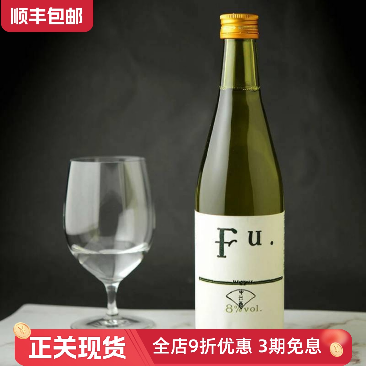 日本富久锦馥FU纯米清酒低度酸甜