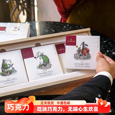 DomoriPorcelana稀有可可黑巧