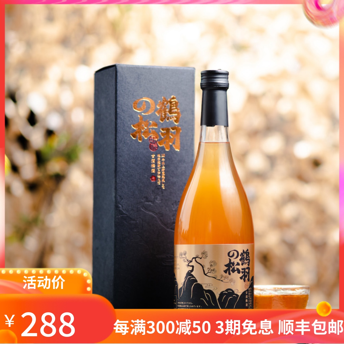日本十年陈古酒梅酒限量2000瓶