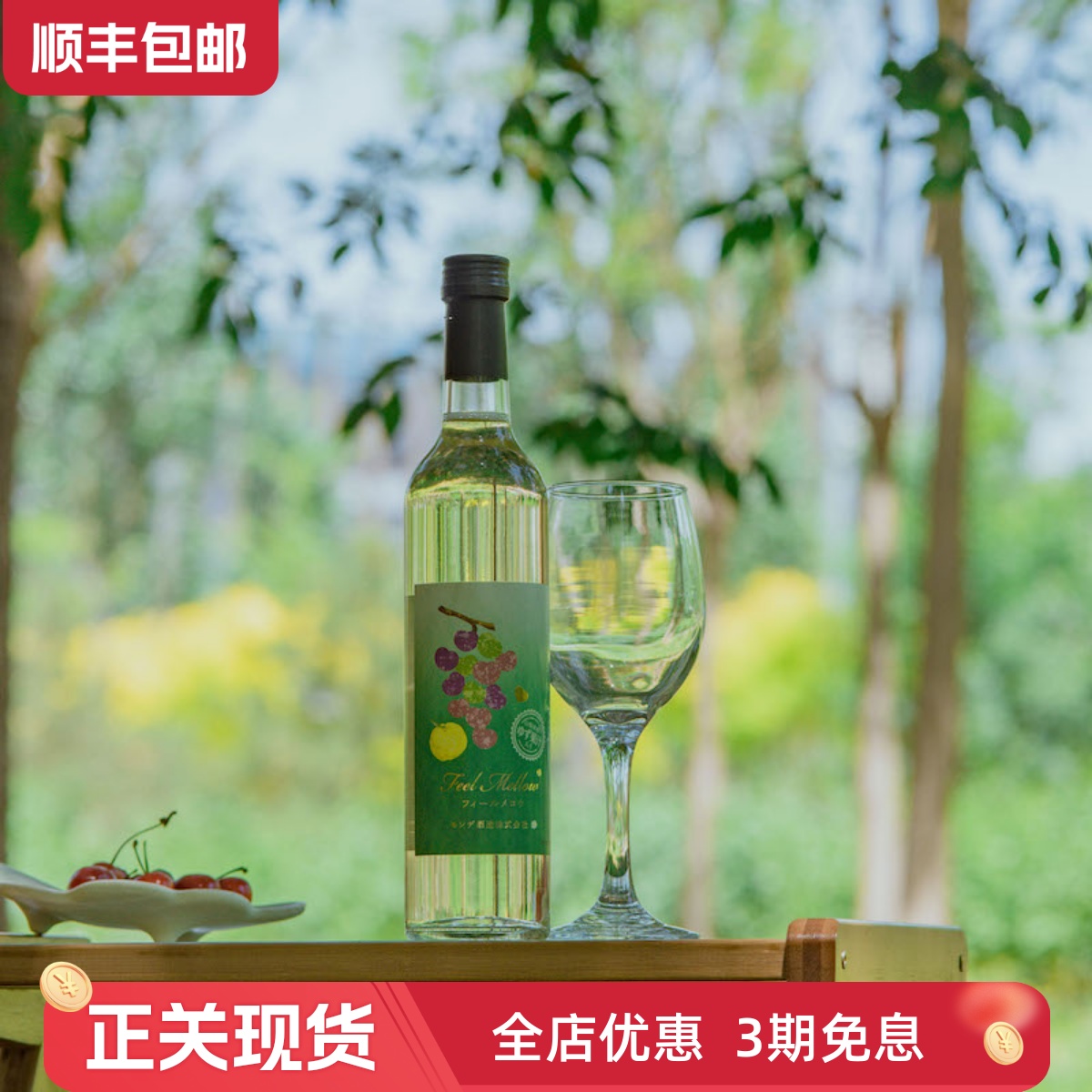 日本进口梦的柔柔柚子白葡萄酒500ml 微微甘口散发舒缓自在的因子