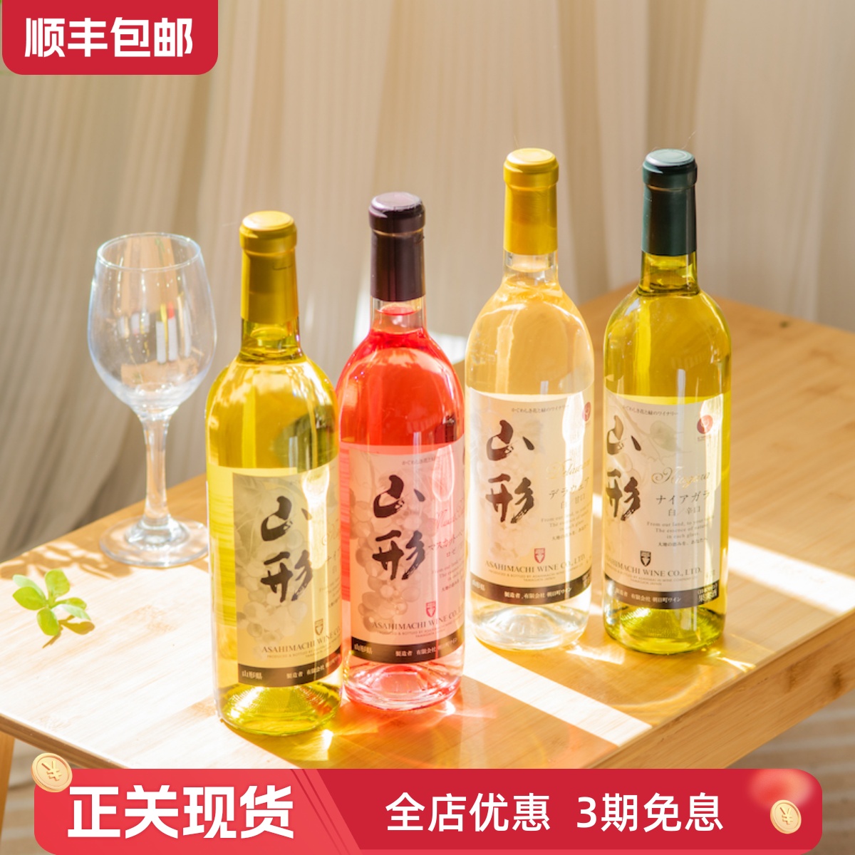 日本进口山形尼亚加拉甜白葡萄酒干白 受赏！果香馥郁轻快易饮