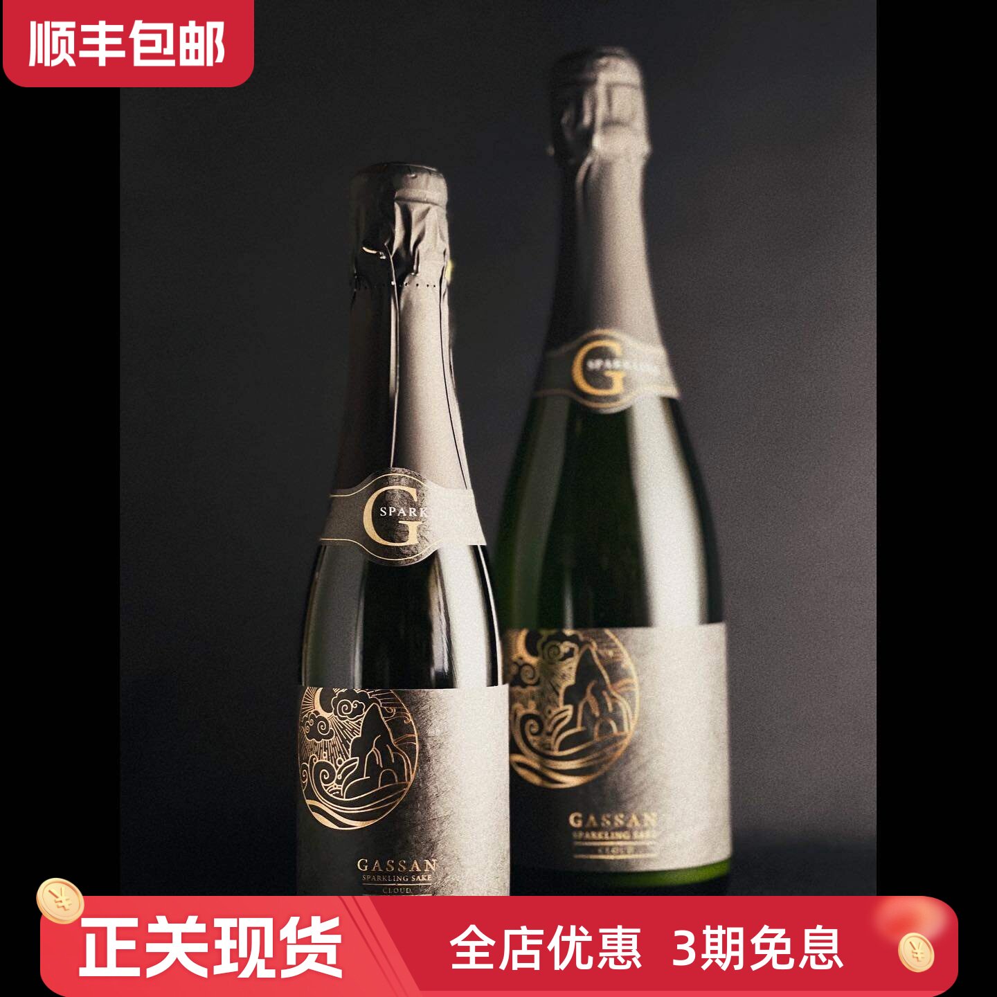 金赏日本月山云起泡清酒山田锦纯米吟酿瓶内二次发酵优雅细腻微甜