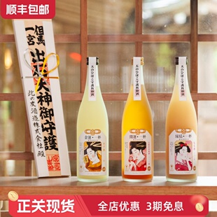 好礼！祈愿祝福 日本开运梅酒/缘结桃子酒/金运柚子酒礼盒装 果酒