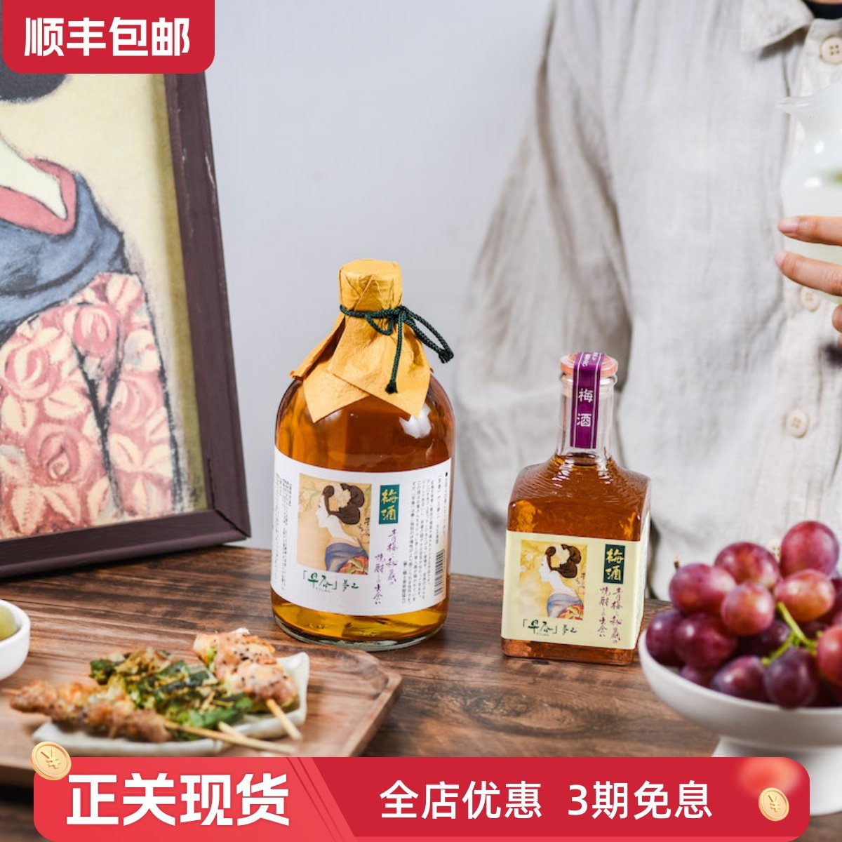 日本进口宫下梦二早春梅子酒720ml果酒甜酒低度酒女士酒 盛世美颜