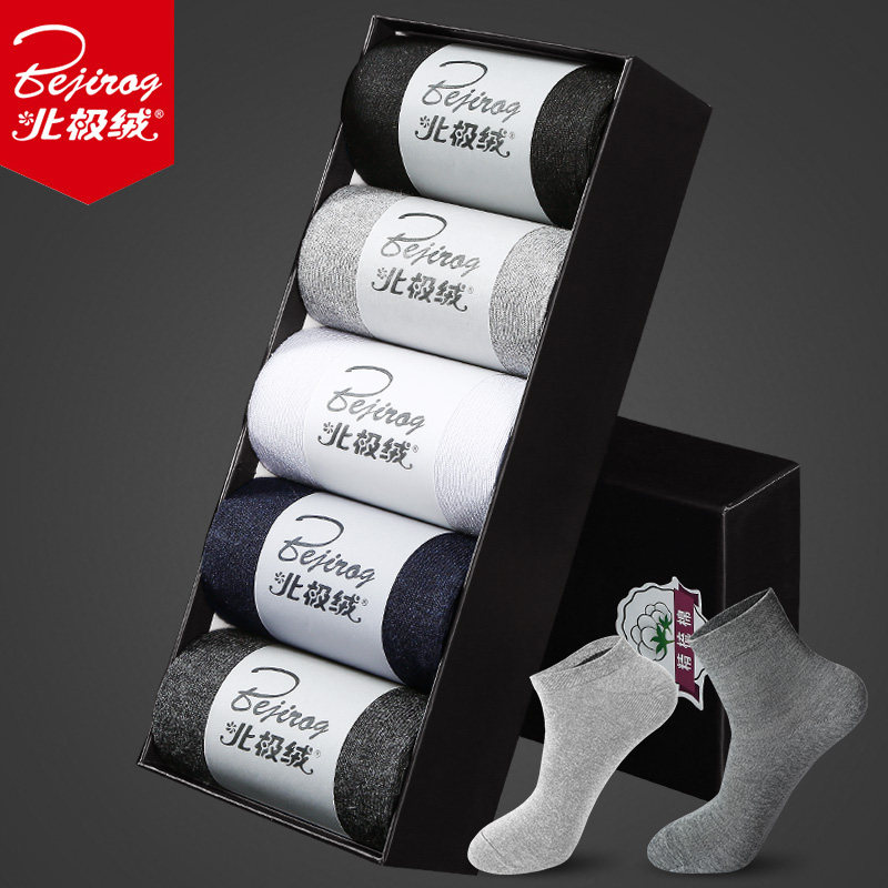 北极绒袜子男中筒棉袜短袜船袜透气吸汗短筒袜长袜男潮运动袜四季