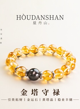 金运石黄塔晶天然水晶招财转运手