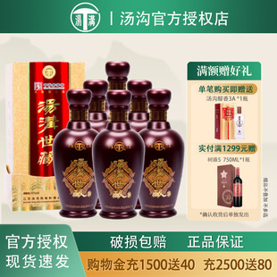 汤沟世藏 52度500mL*6瓶整箱浓香型白酒江苏商务送礼汤沟名酒