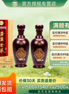 汤沟世藏52度500ml*2瓶装