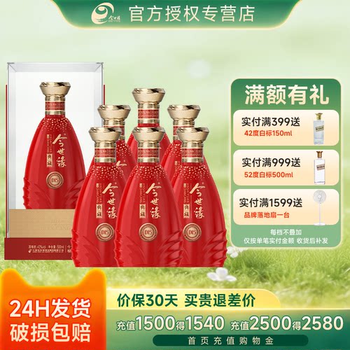 今世缘典藏42度500ml整箱装喜酒
