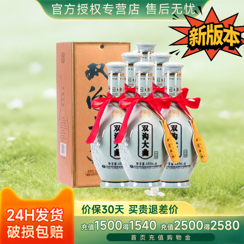 双沟大曲青瓷46度480mL*6瓶整箱包装 国产浓香型白酒粮食酿造宴请