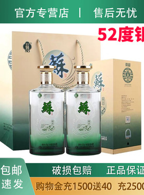 双沟苏酒银苏 52度浓香型白酒500ml*2瓶装配手提袋江苏产 双沟酒
