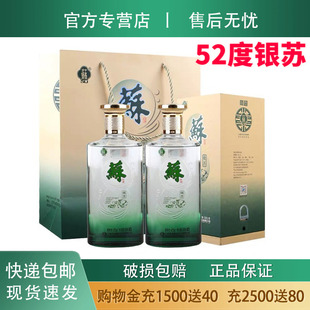 双沟苏酒银苏 52度浓香型白酒500ml*2瓶装配手提袋江苏产 双沟酒