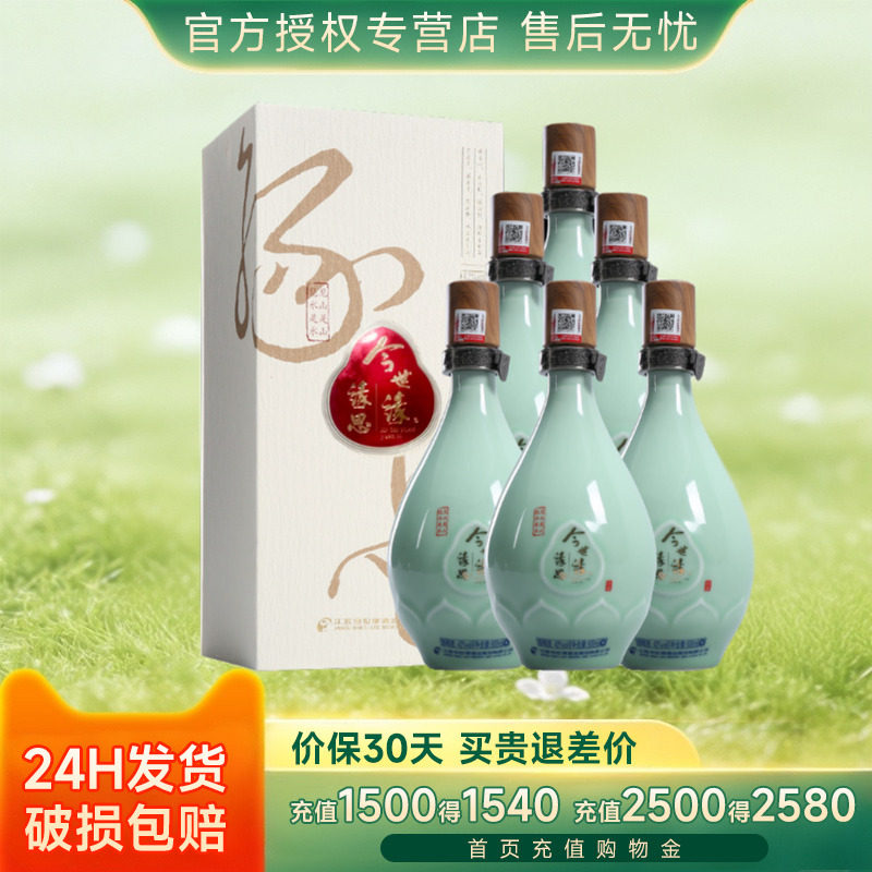 今世缘度整箱装国产白酒