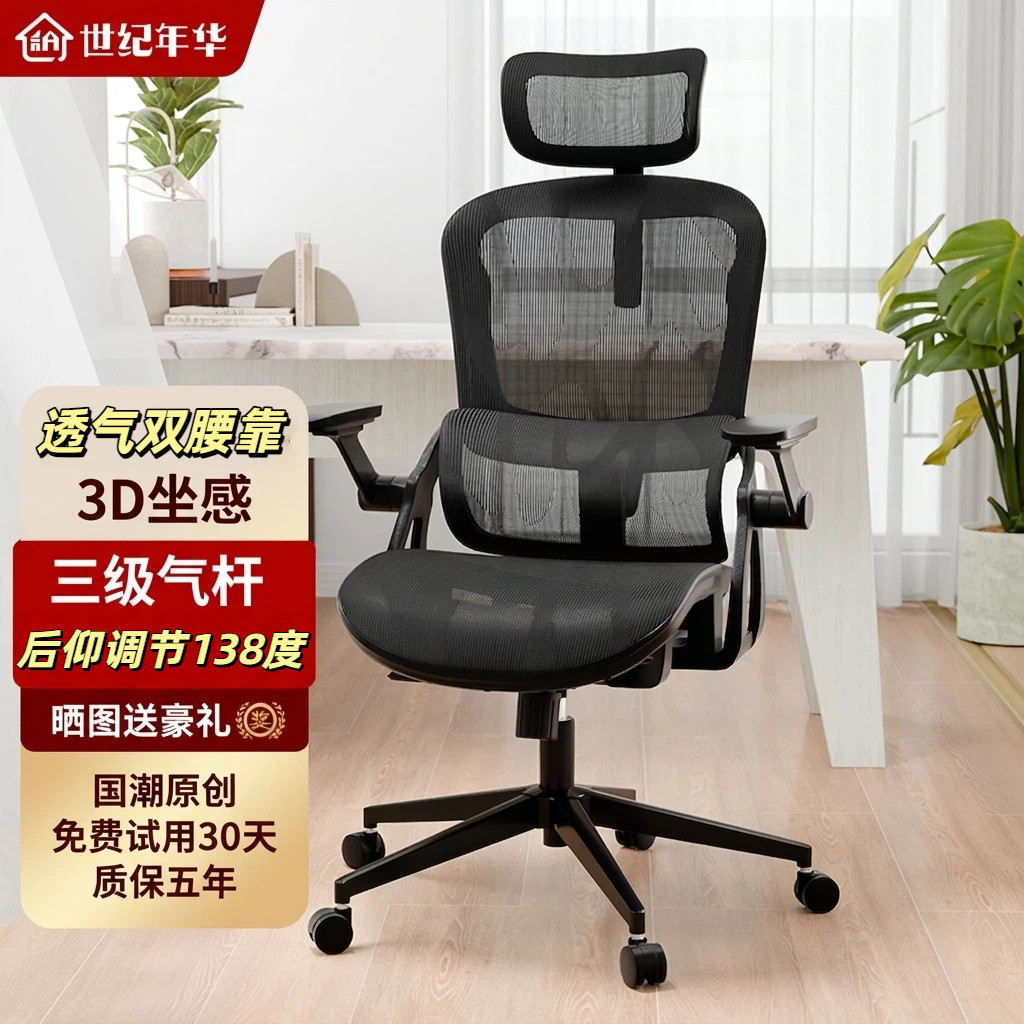 P2pro人体工学透气护腰电脑椅