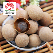 尚膳坊桂圆干500g农家新鲜龙眼果肉饱满核小皮薄肉厚特产货煲汤