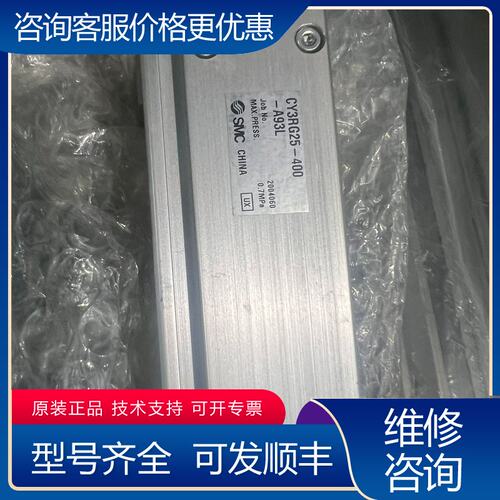 议价CY3RG25-400 无杆气缸 余可维修