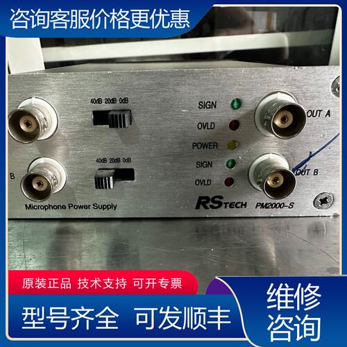 议价瑞森新谱PM2000-S双通道传声器电源前置放大器电声可维修