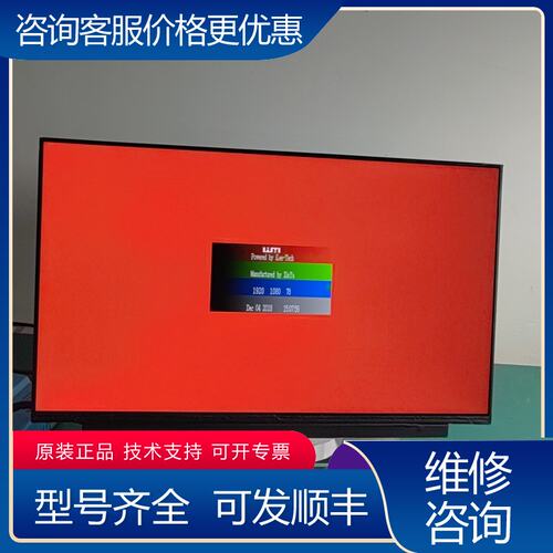 议价LM156LFGL 03,窄边高刷屏幕可维修