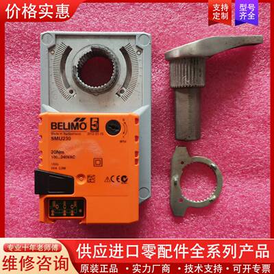 议价BELIMO搏力谋 SM230A 电动风阀执行器驱动器。成色