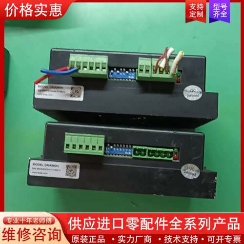 议价Leadshine   DMA860H