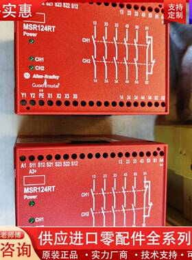 议价安全继电器，型号MSR124RT，24V AC/DC