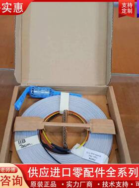 议价Tape 30m double assy UTI 件