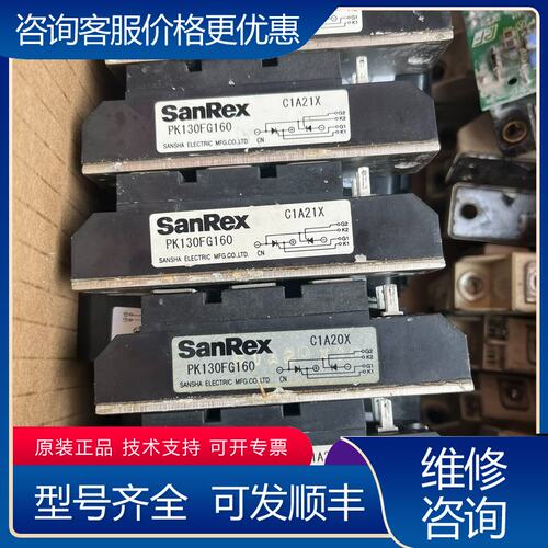 议价SanRex 模块PK130FG160PK200FG16可维修