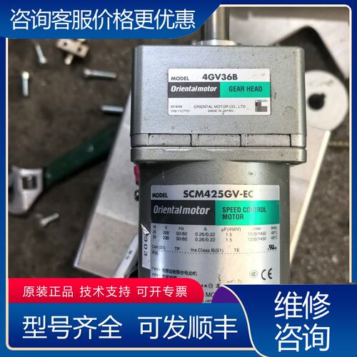 议价东方电机SCM425GV-EC4GV36B减速机可维修