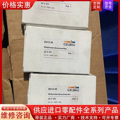 议价LBAU安全继电器B412.06到货3台，DC/24