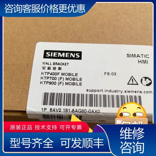 议价6AV2181-5AG80-0AX0可维修