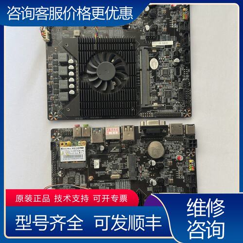 议价一体机主板集成A8-6410四核CPU可维修