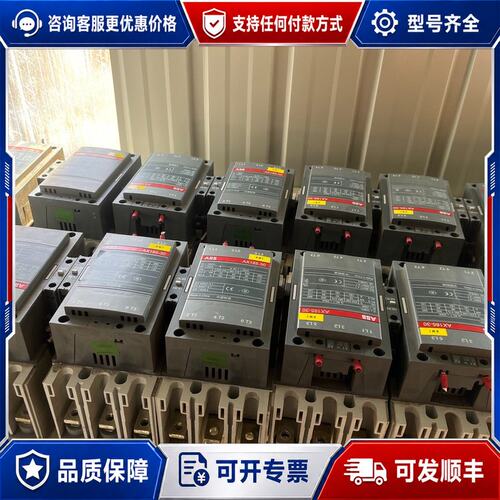 议价ABB 接触器AX185-30（17个）成色如图要的联系议价可维修